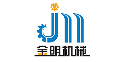 金明机械